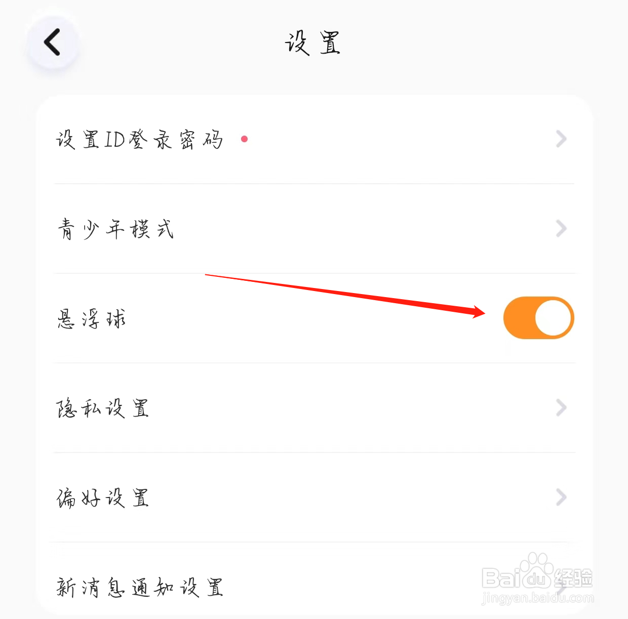 焦糖怎样开启悬浮球