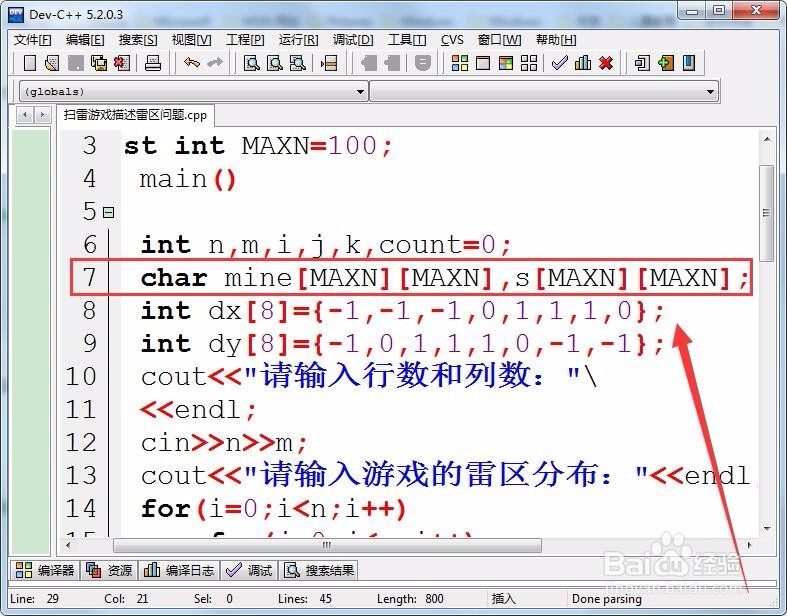 扫雷游戏描述雷区问题怎样用C++解决