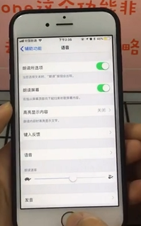 如何开启和使用iPhone的自动朗读功能
