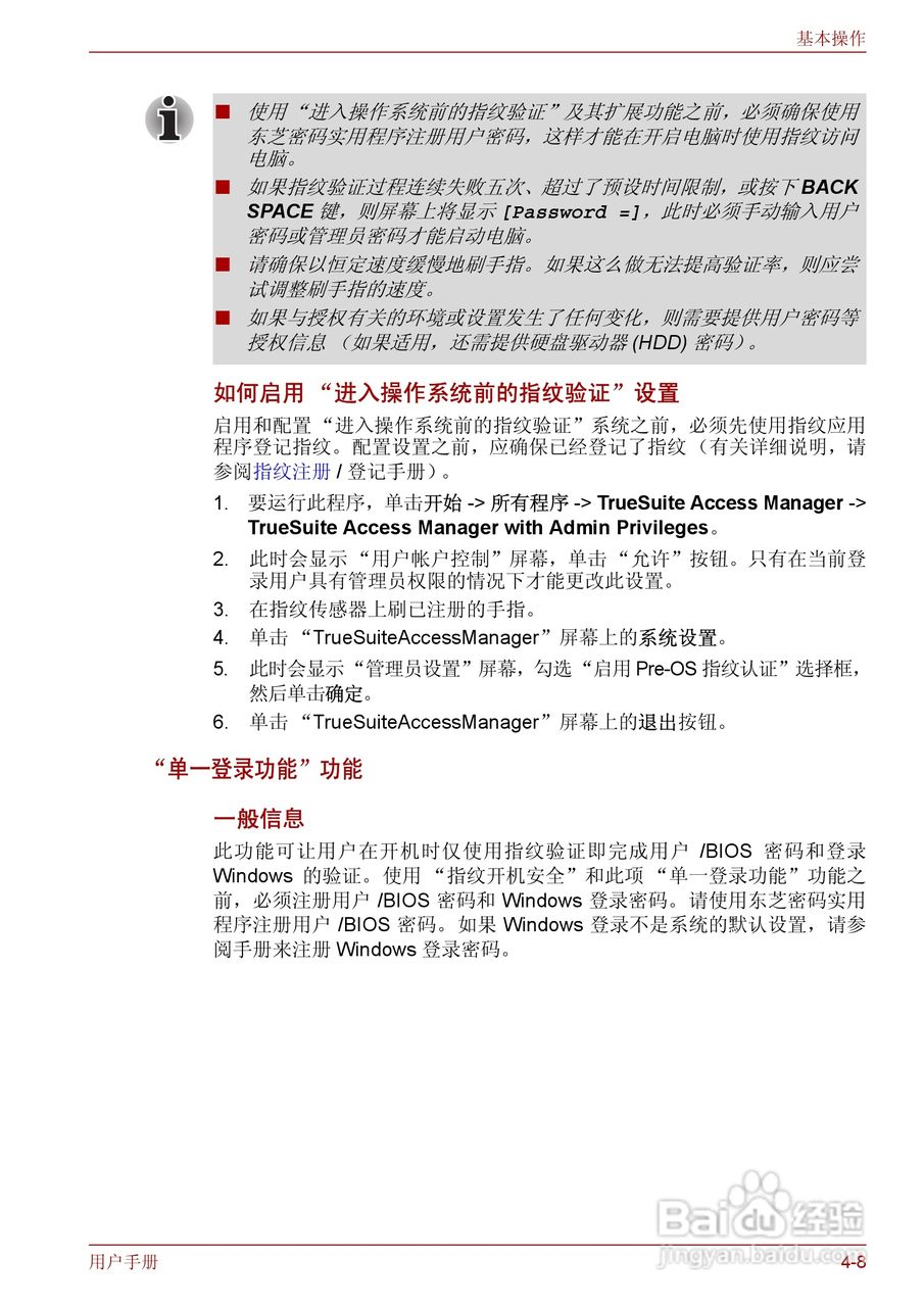 东芝Qosmio F50笔记本电脑使用说明书:[9]