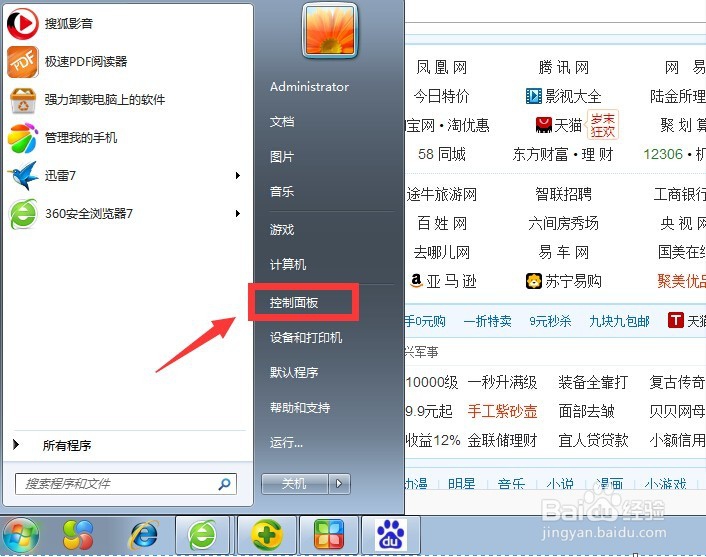 笔记本电脑开启演示状态