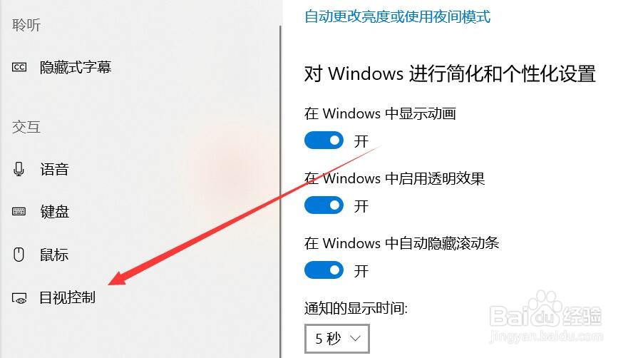 如何设置目视控制#校园分享#