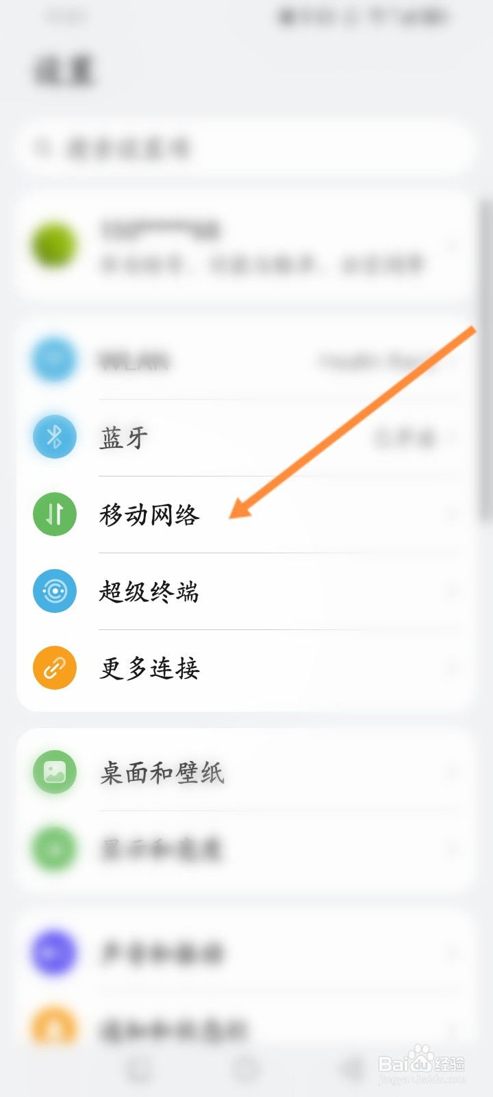 手机无服务怎么办华为手机
