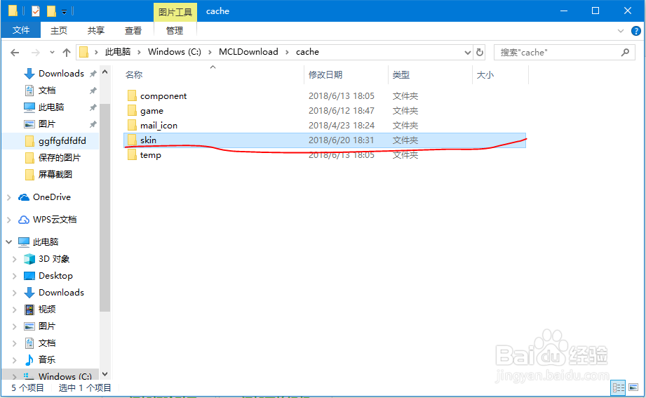 我的世界国服怎么免费使用要付费的皮肤