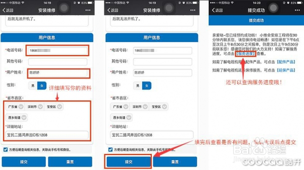 酷开电视怎么样微信如何申请售后