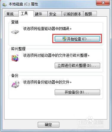 Win7提示Windows延缓写入失败怎么办?
