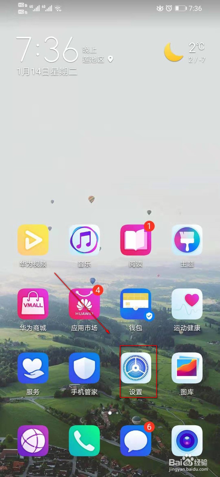 华为没有返回键怎呢设置