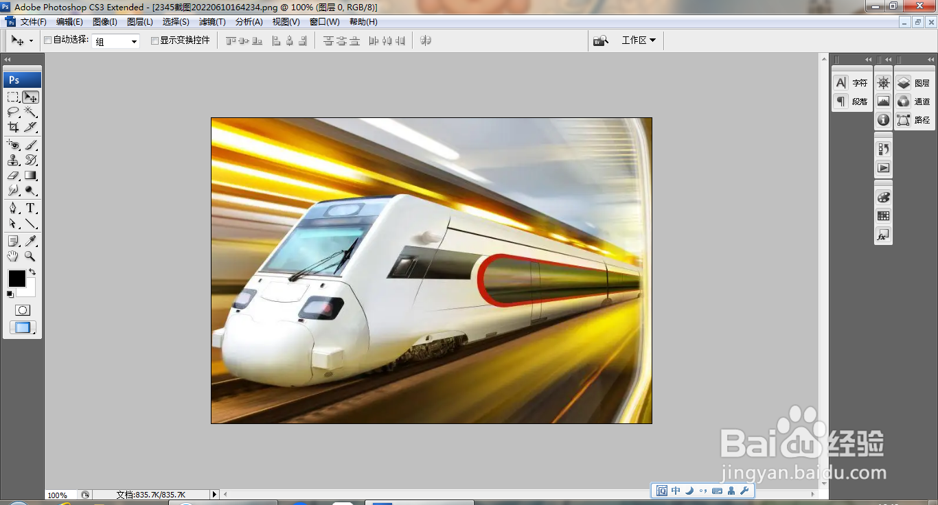 PS径向模糊滤镜的简单使用