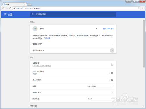 Google浏览器Chrome的名字是什么意思