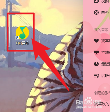 如何找到电脑QQ音乐的歌手专栏
