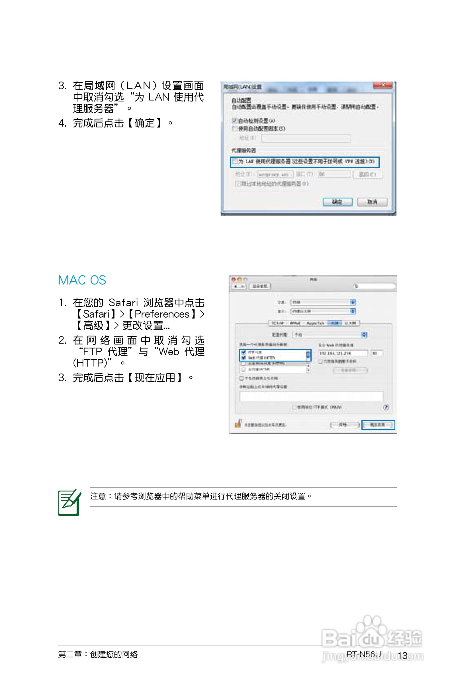 华硕RT-N56U无线路由器使用手册:[2]