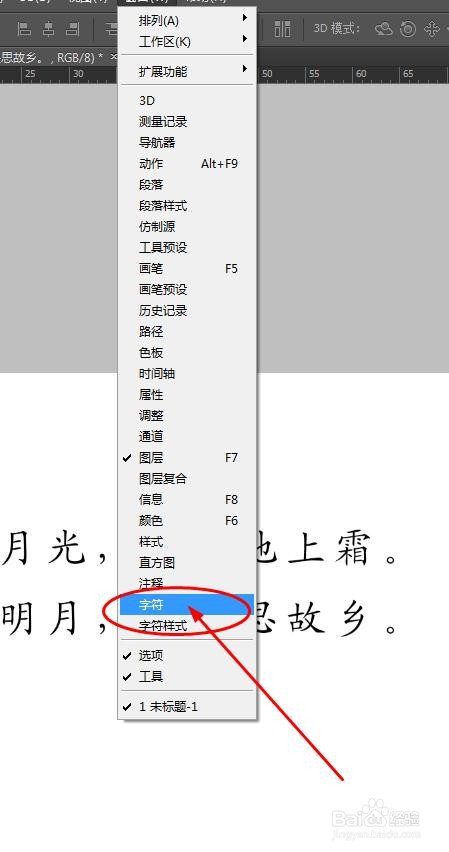 PS中怎么快速给文字添加下划线？