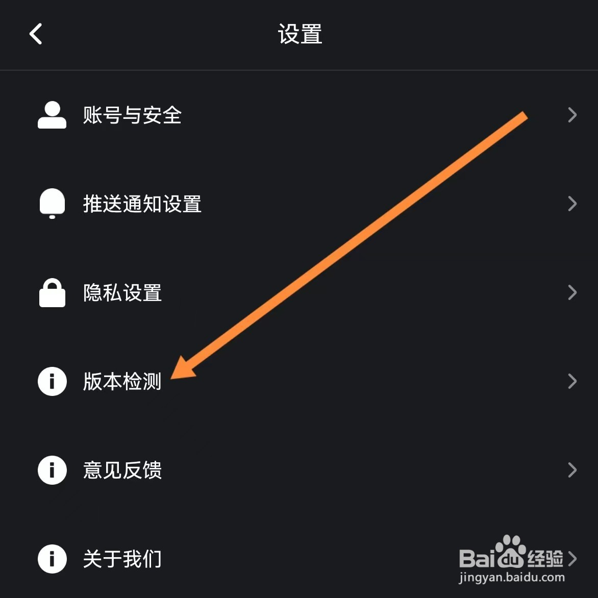 音悦台如何查找版本检测？
