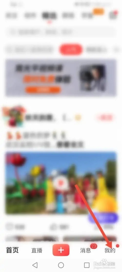 彩视APP里面怎么关闭聊天消息通知功能？