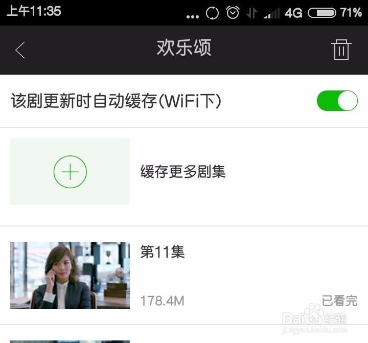 如何自动更新“电视剧”缓存？