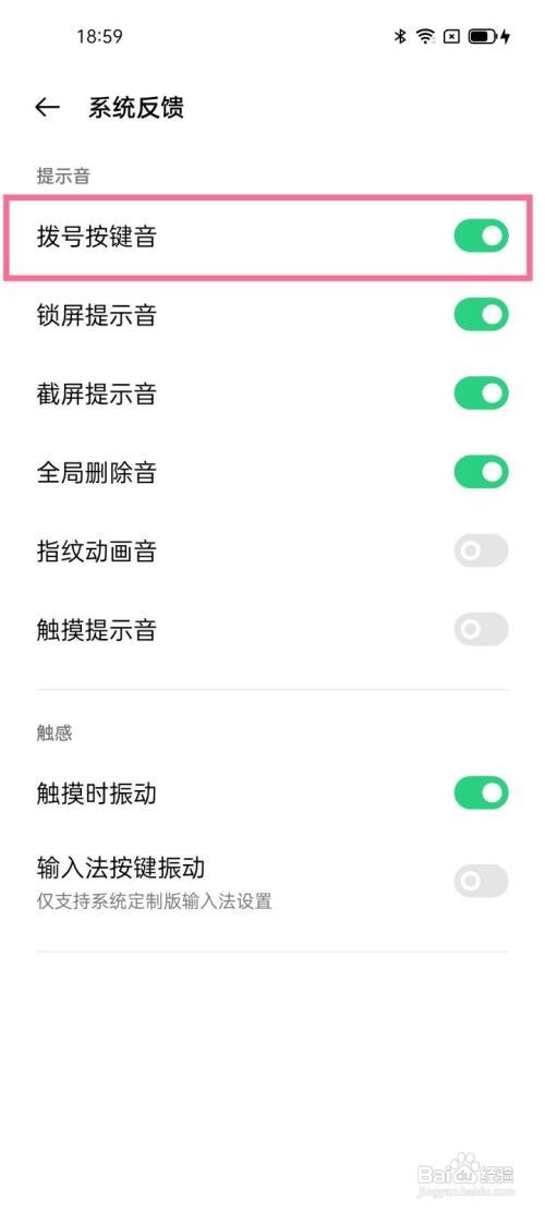 oppo手机在哪开启按键声