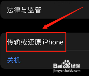 苹果手机怎么恢复出厂