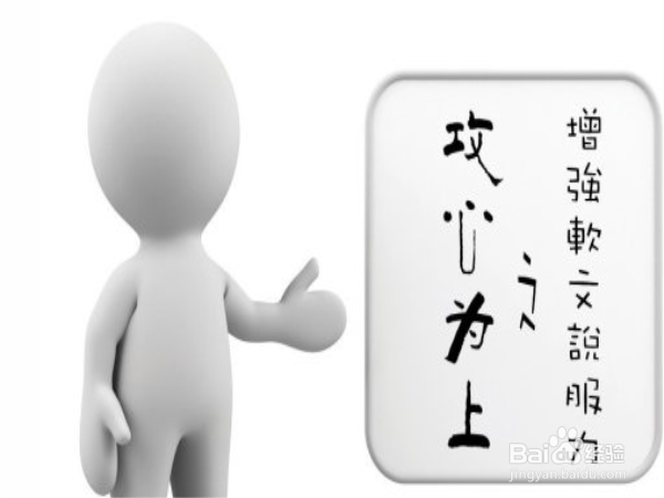 说服他人的六种技巧