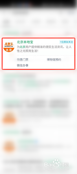 留京过年消费券怎么领
