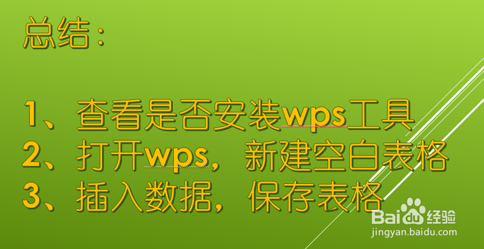 如何在安卓手机上制作excel表格