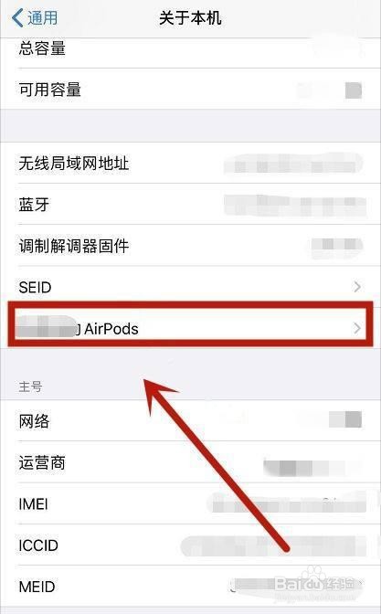 airpods序列号是如何查看的？