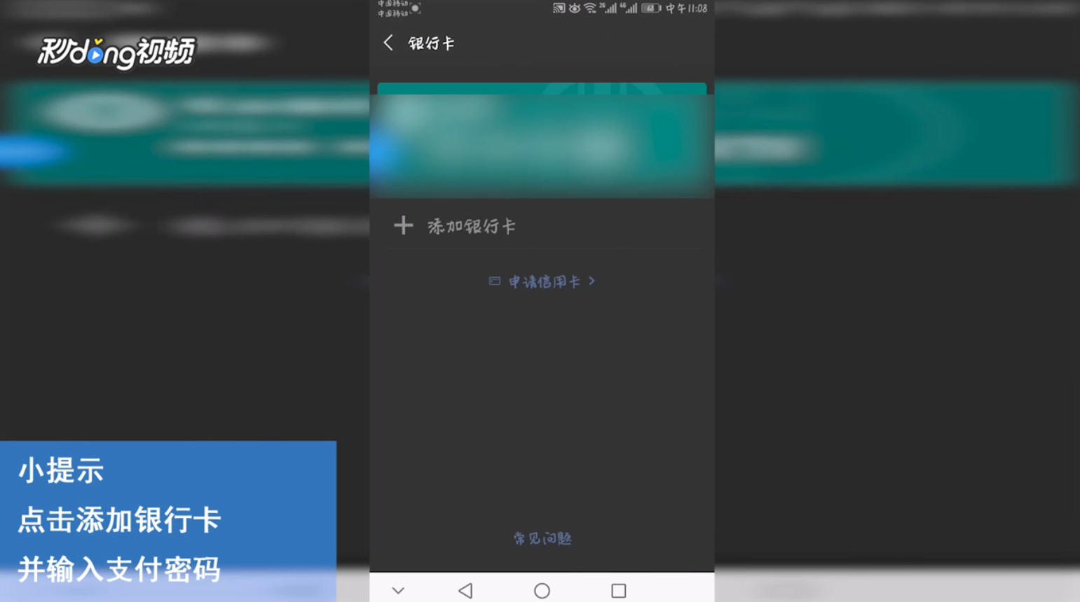 微信怎么绑定银行卡