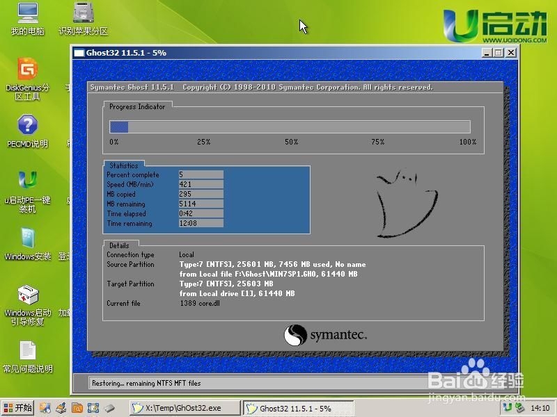 u盘安装win7系统教程