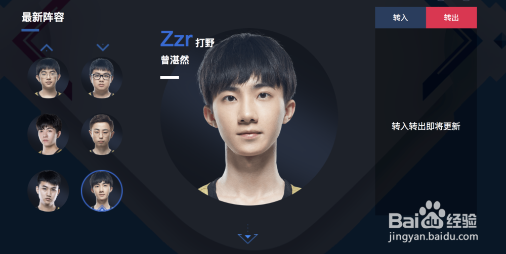 2018-LPL俱乐部联盟之Snake新阵容变动？