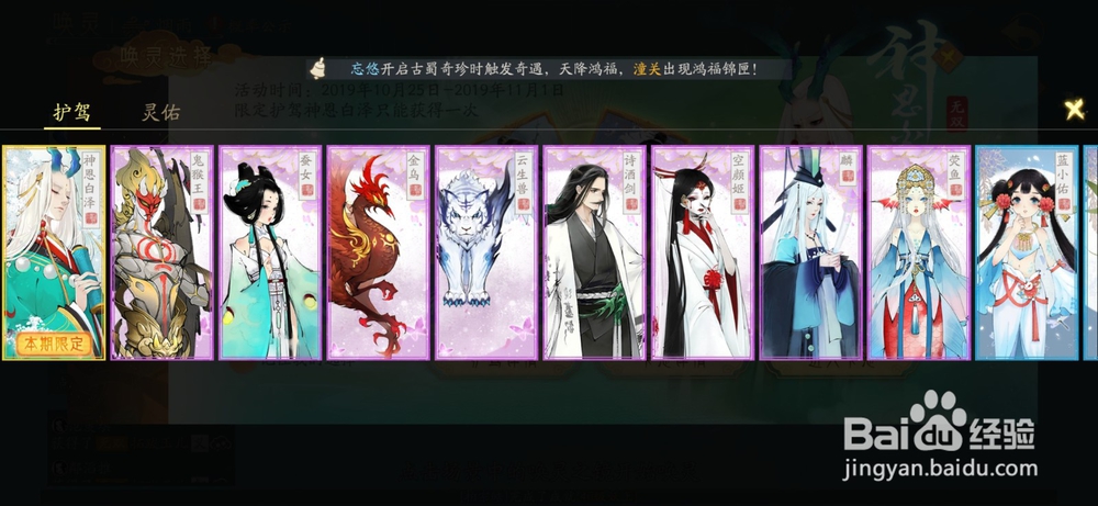 轩辕剑龙舞云山唤灵的入口在哪里?