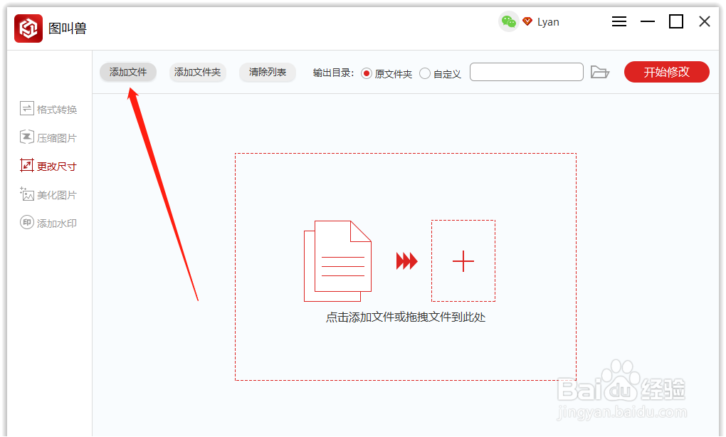如何快速更改大量图片的尺寸大小