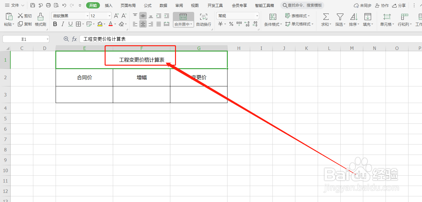 工程变更超过合同价10%怎么计算
