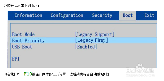 win8换成win7教程