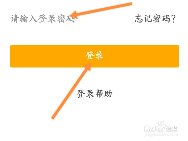 中国农业银行智慧校园怎么登录