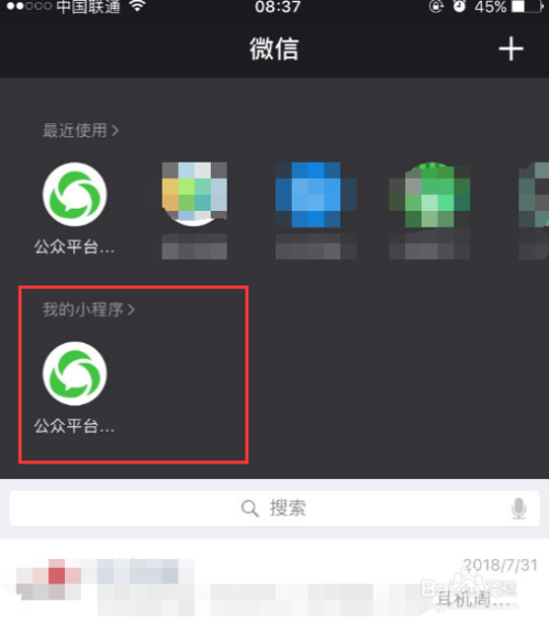 微信怎么将常用得小程序添加到我的小程序