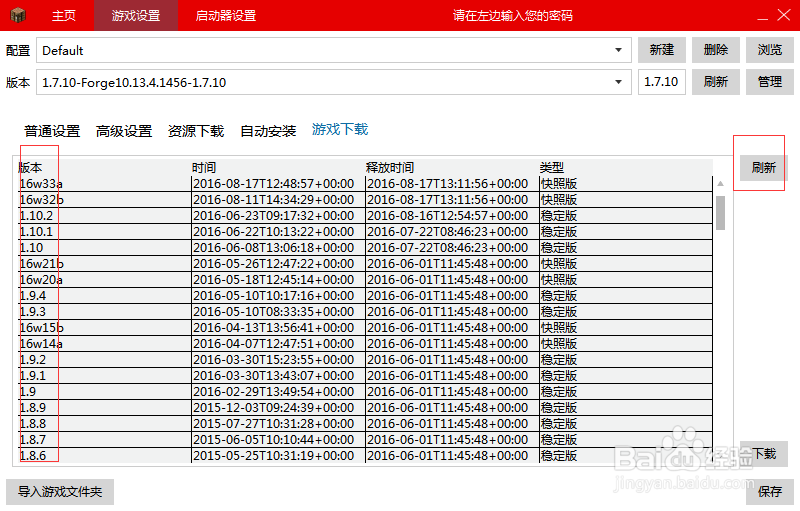 我的世界(Minecraft)如何更简单的安装游戏