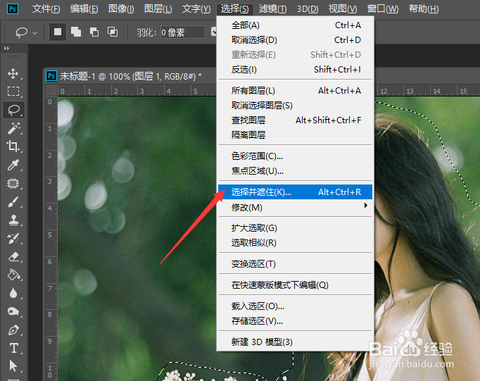 PS利用抽出工具抠图照片中人物头发丝