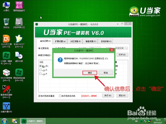 如何在华硕A450ld笔记本用U当家U盘安装win10