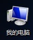 win7如何查看电脑的隐藏文件windows7