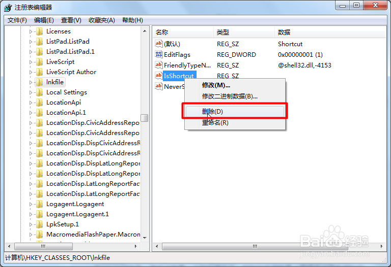 win7如何去除桌面快捷键图标小箭头
