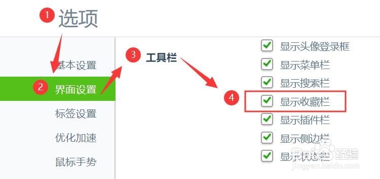 360浏览器怎么隐藏收藏栏？