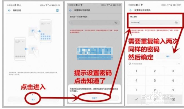 华为畅享8plus怎么隐藏应用