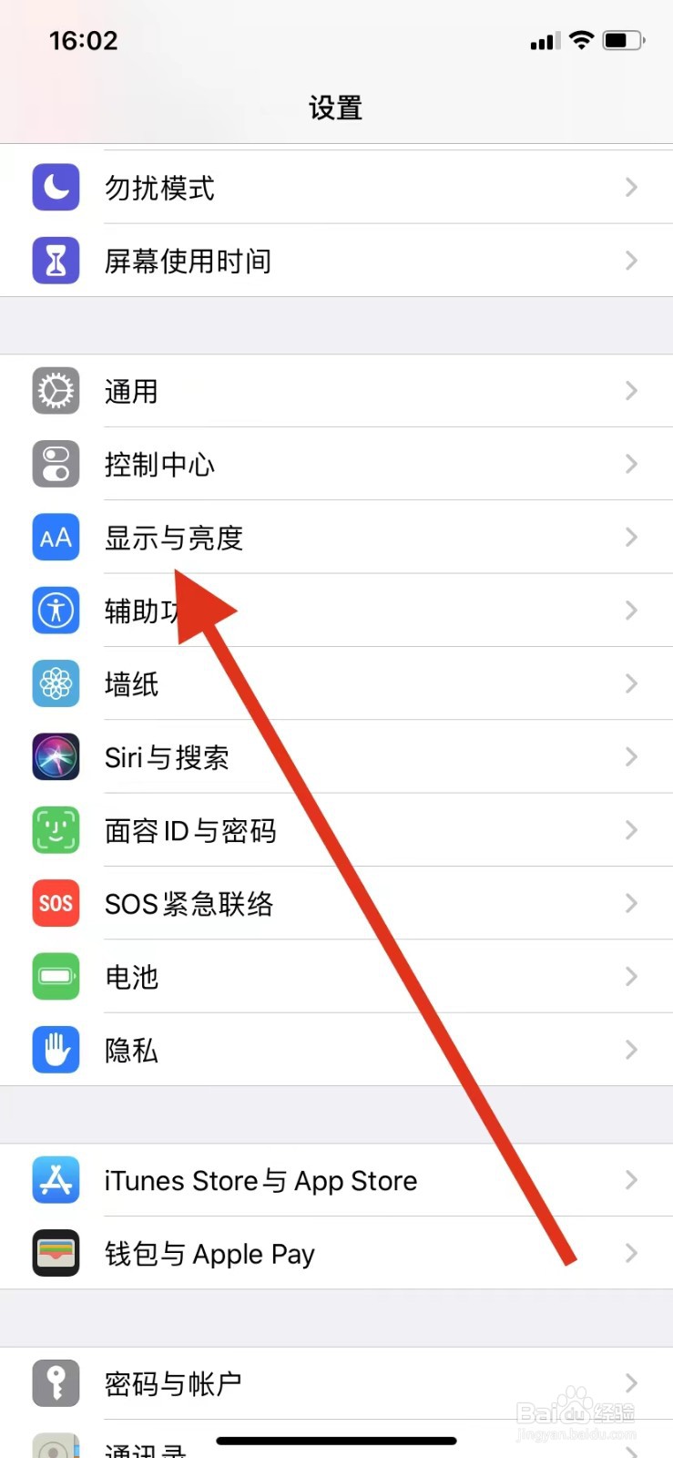 苹果手机屏幕亮度总是自己变暗