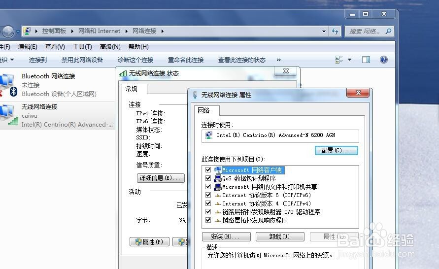 如何设置win7的IP地址