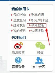如何快速申请交行信用卡的办法