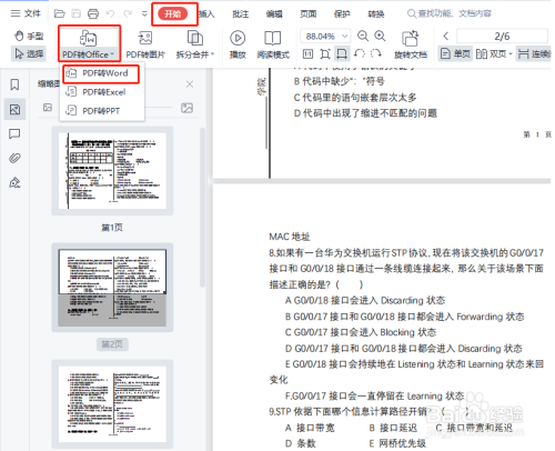 WPS PDF怎么转Word？