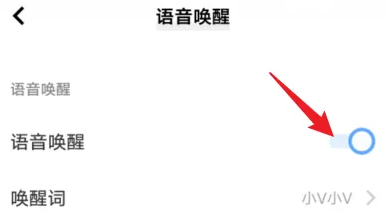 vivo手机怎么开启语音唤醒功能