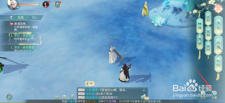 花与剑怎么更换视角