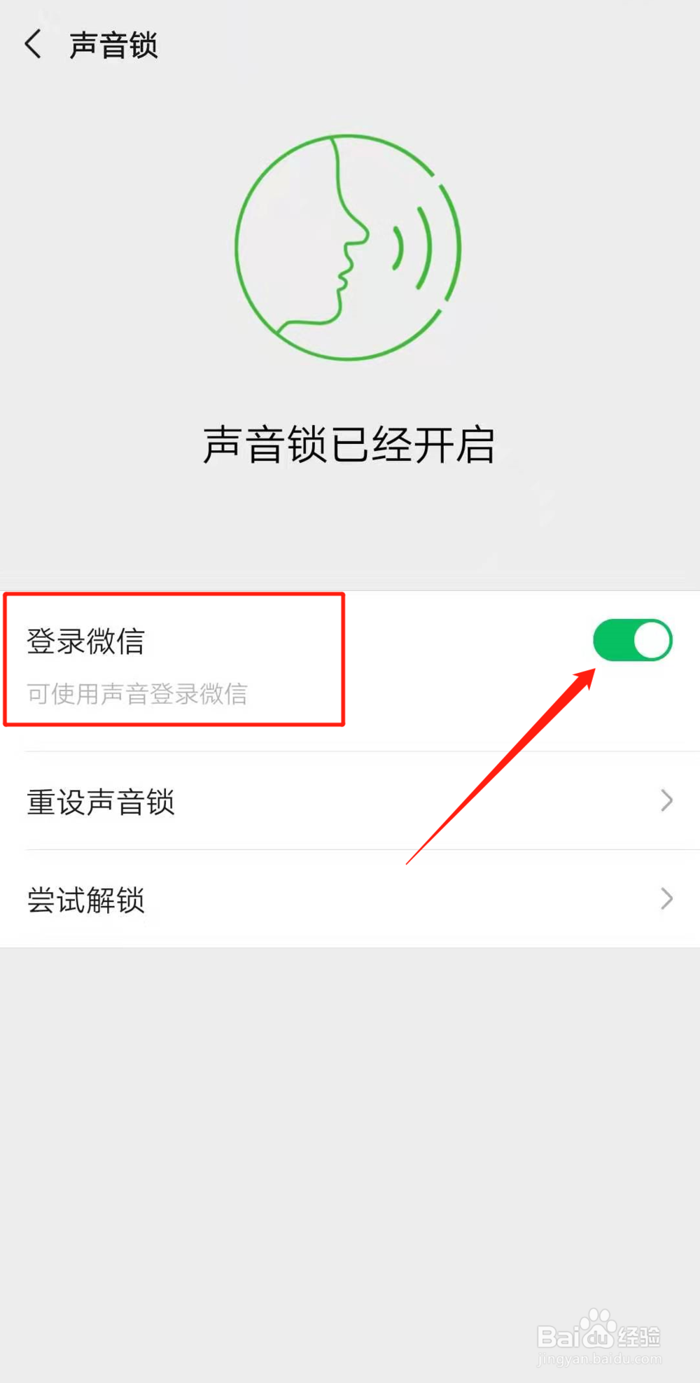 微信如何不用好友验证登录账号