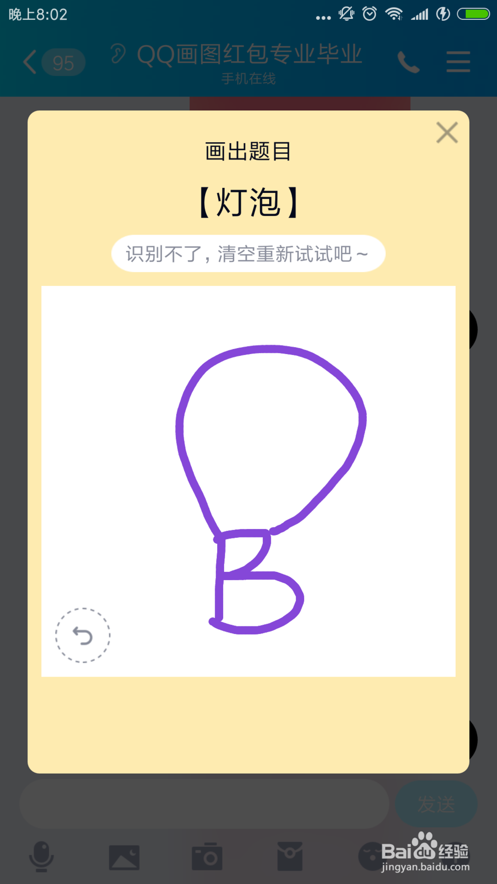 qq红包灯泡怎么画qq画图红包灯泡的简单画法
