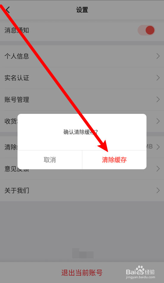 有趣生活app怎么清除缓存数据